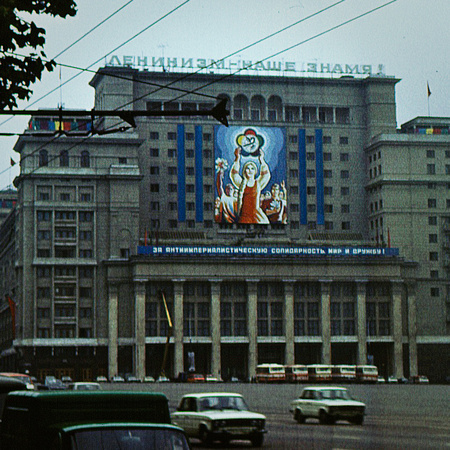 1985: Гостиница Москва